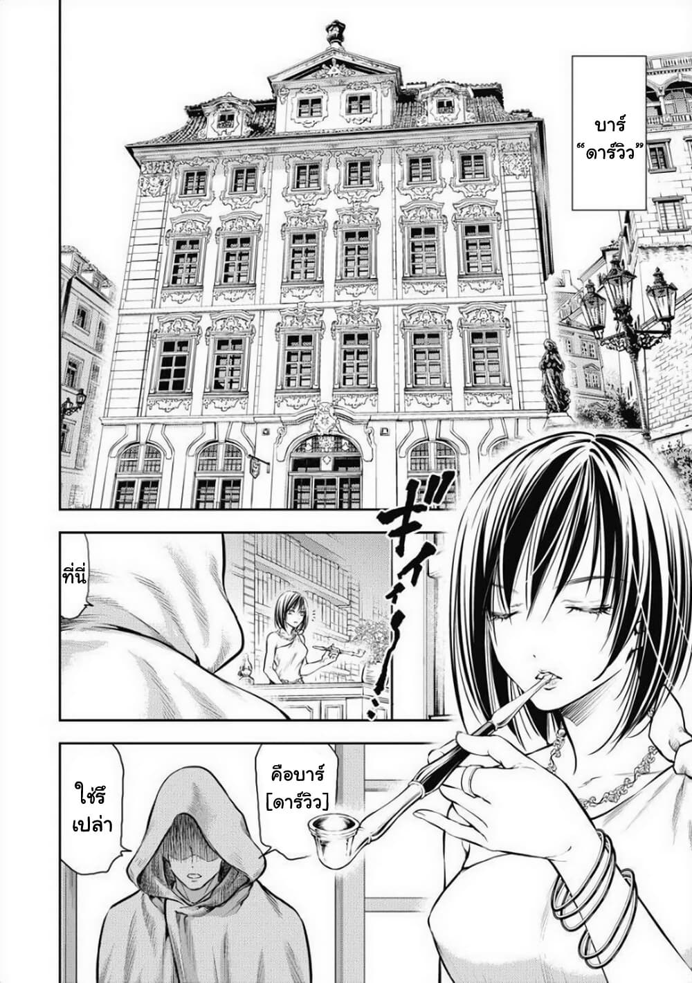 Isekai Soapland Kaguya page 4