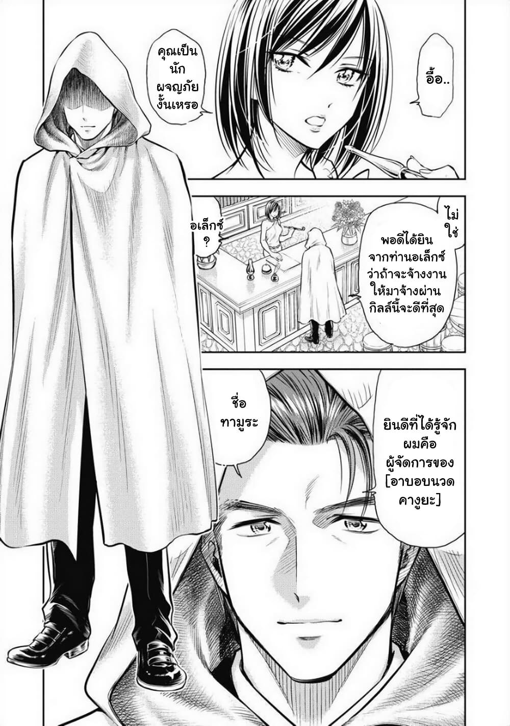 Isekai Soapland Kaguya page 5