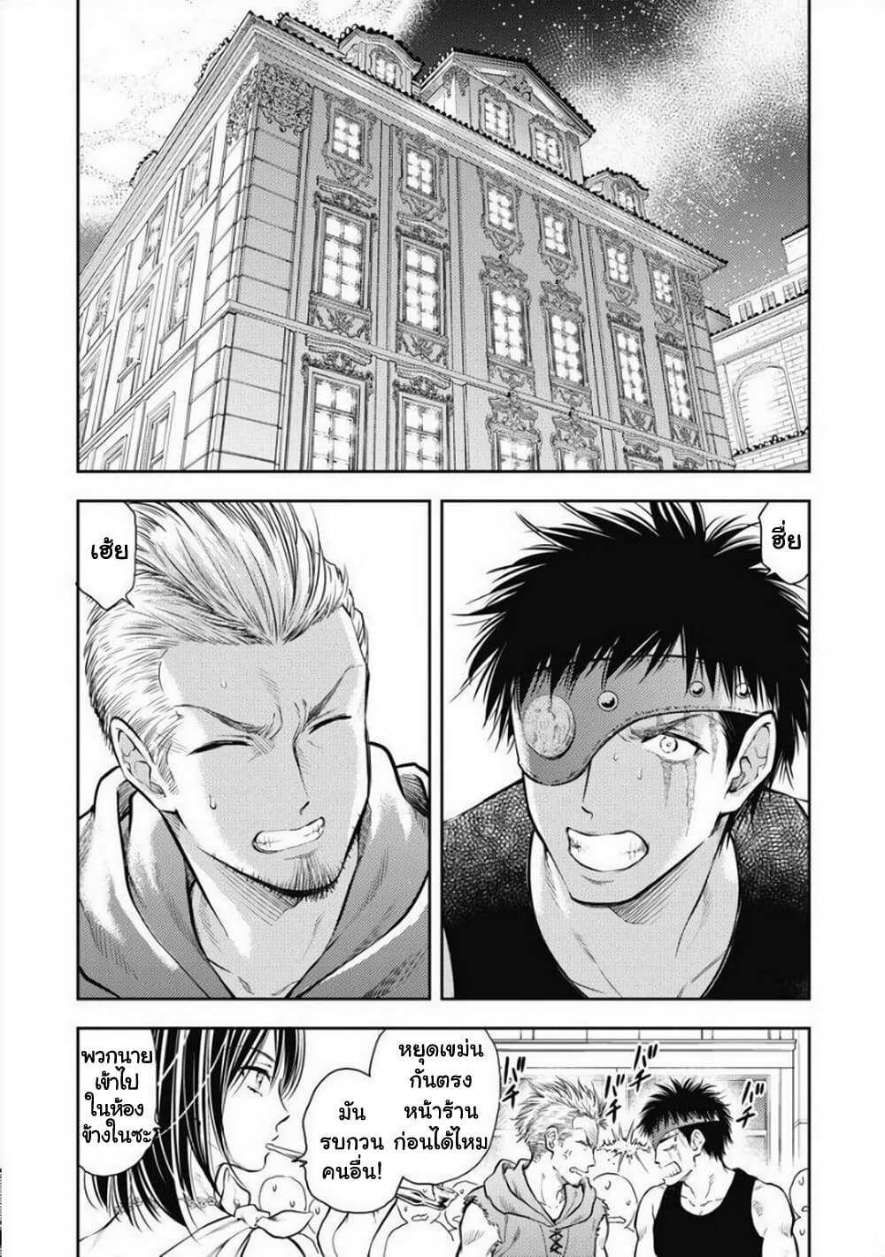 Isekai Soapland Kaguya page 6