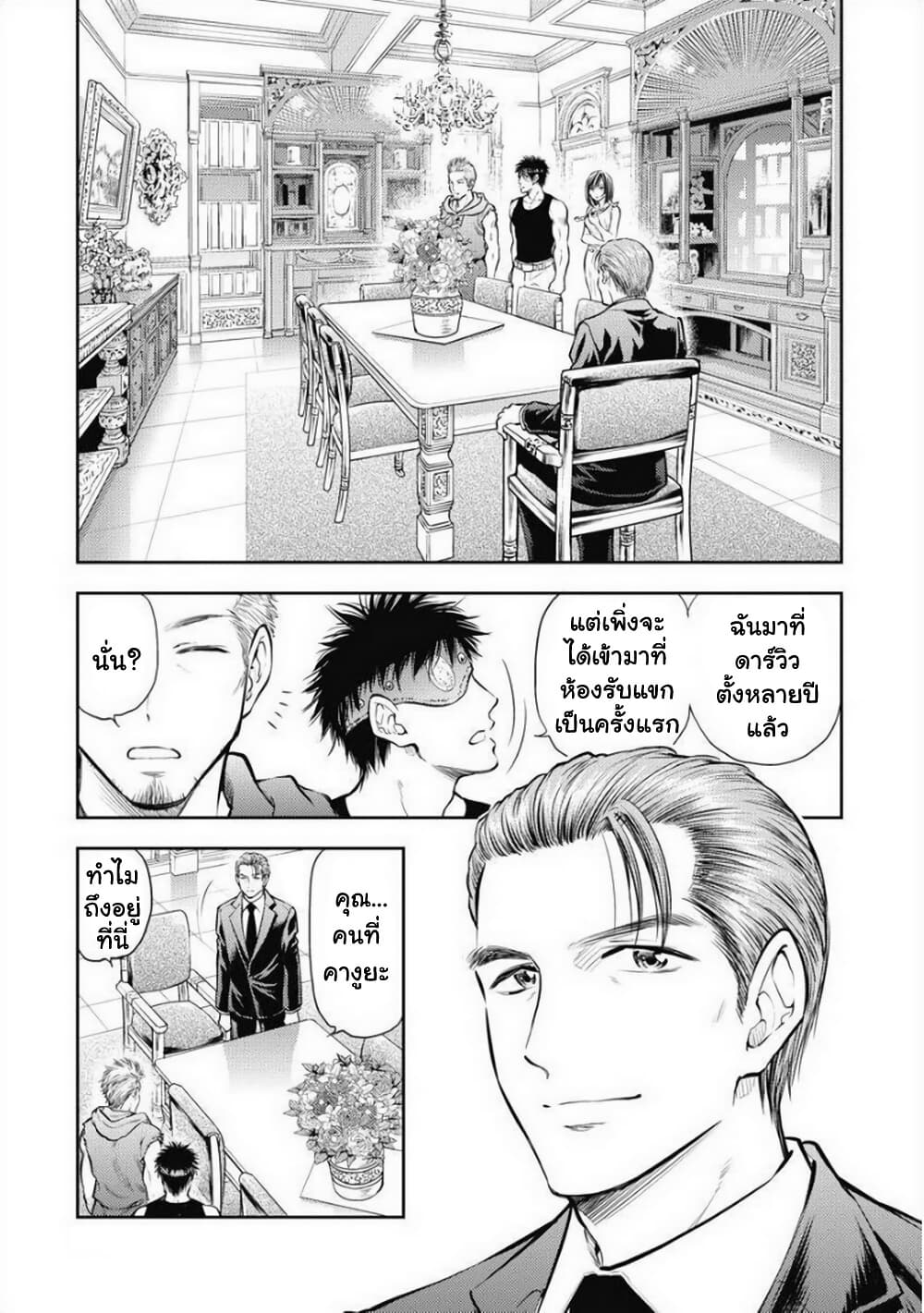 Isekai Soapland Kaguya page 7