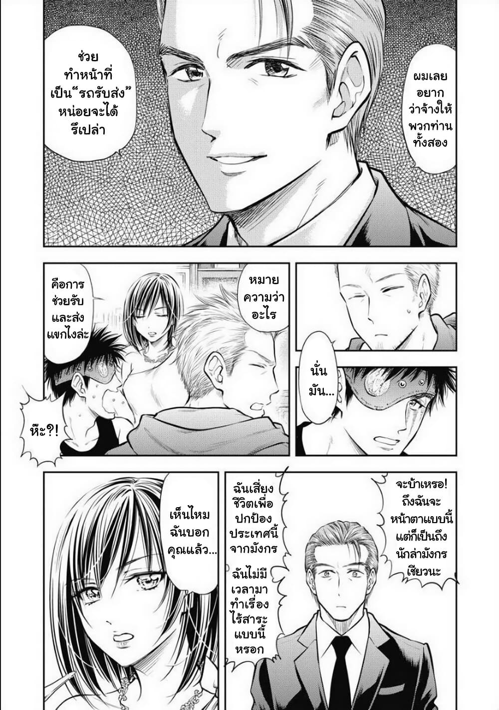 Isekai Soapland Kaguya page 9