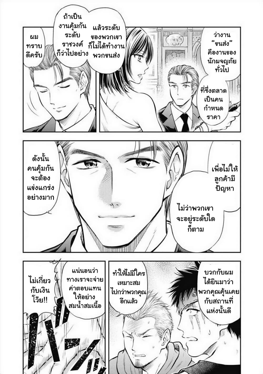 Isekai Soapland Kaguya page 10