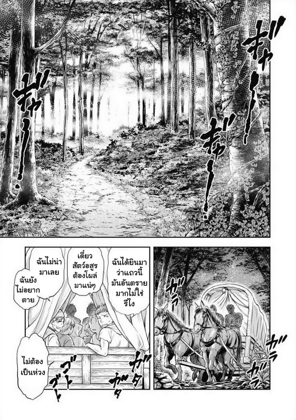 Isekai Soapland Kaguya page 13