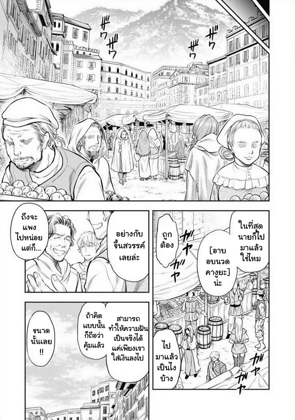 Isekai Soapland Kaguya page 18