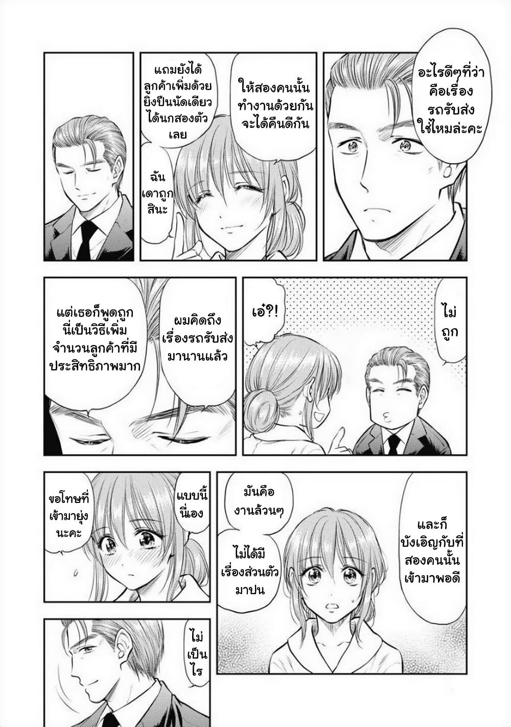 Isekai Soapland Kaguya page 21