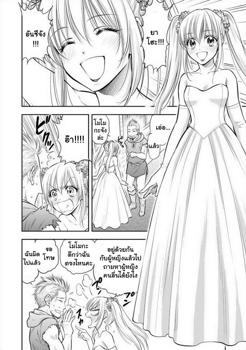 Isekai Soapland Kaguya page 23