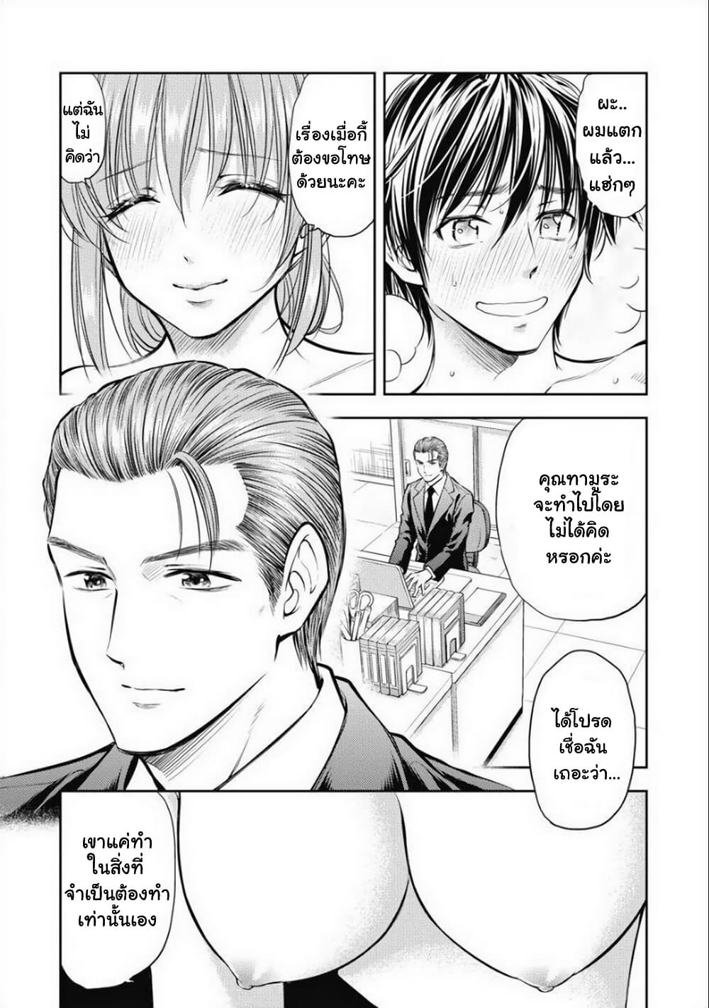 Isekai Soapland Kaguya page 27