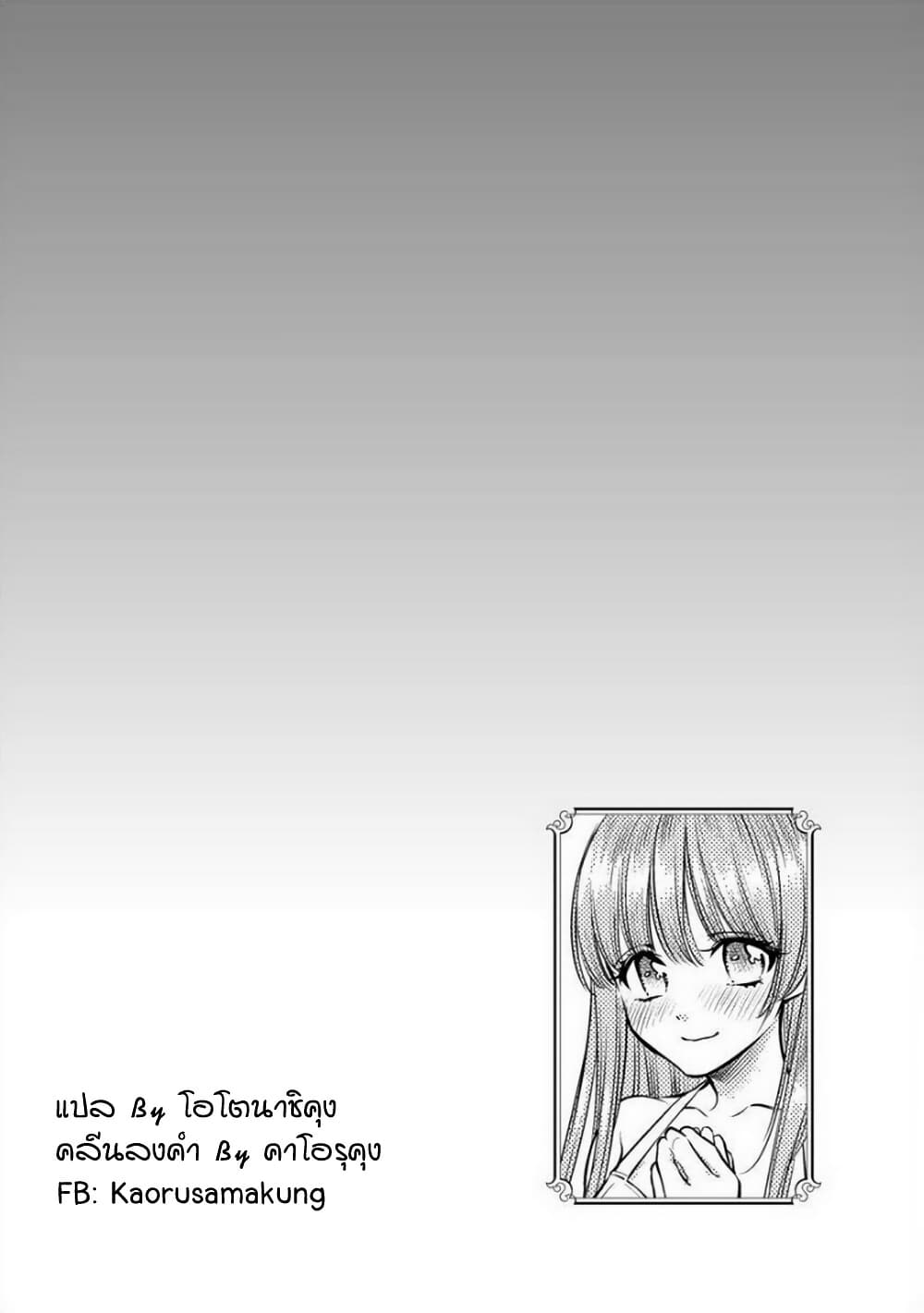 Isekai Soapland Kaguya page 33