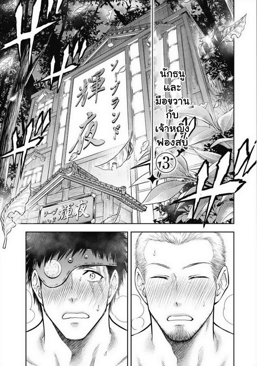 Isekai Soapland Kaguya page 1