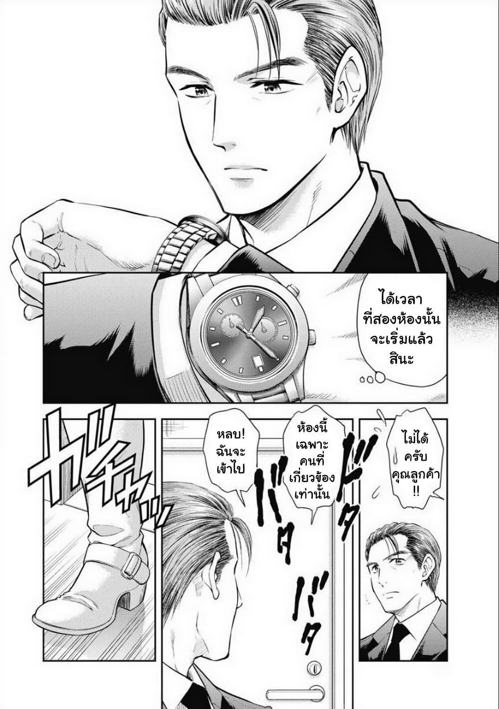 Isekai Soapland Kaguya page 4