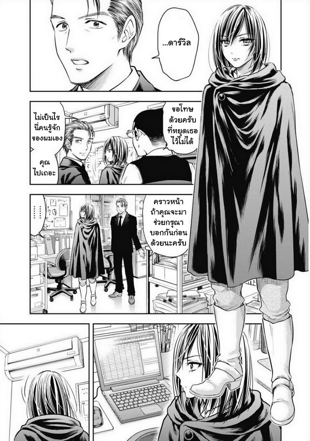 Isekai Soapland Kaguya page 5