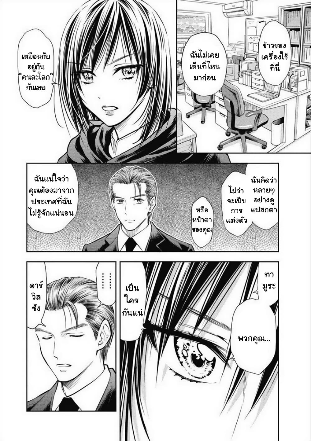 Isekai Soapland Kaguya page 6