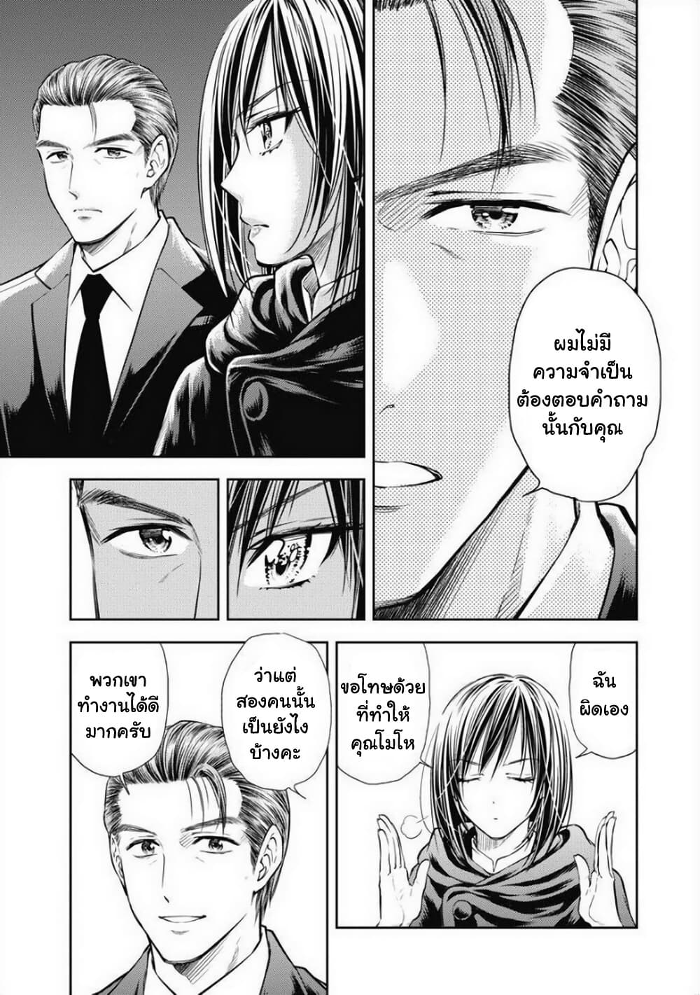 Isekai Soapland Kaguya page 7