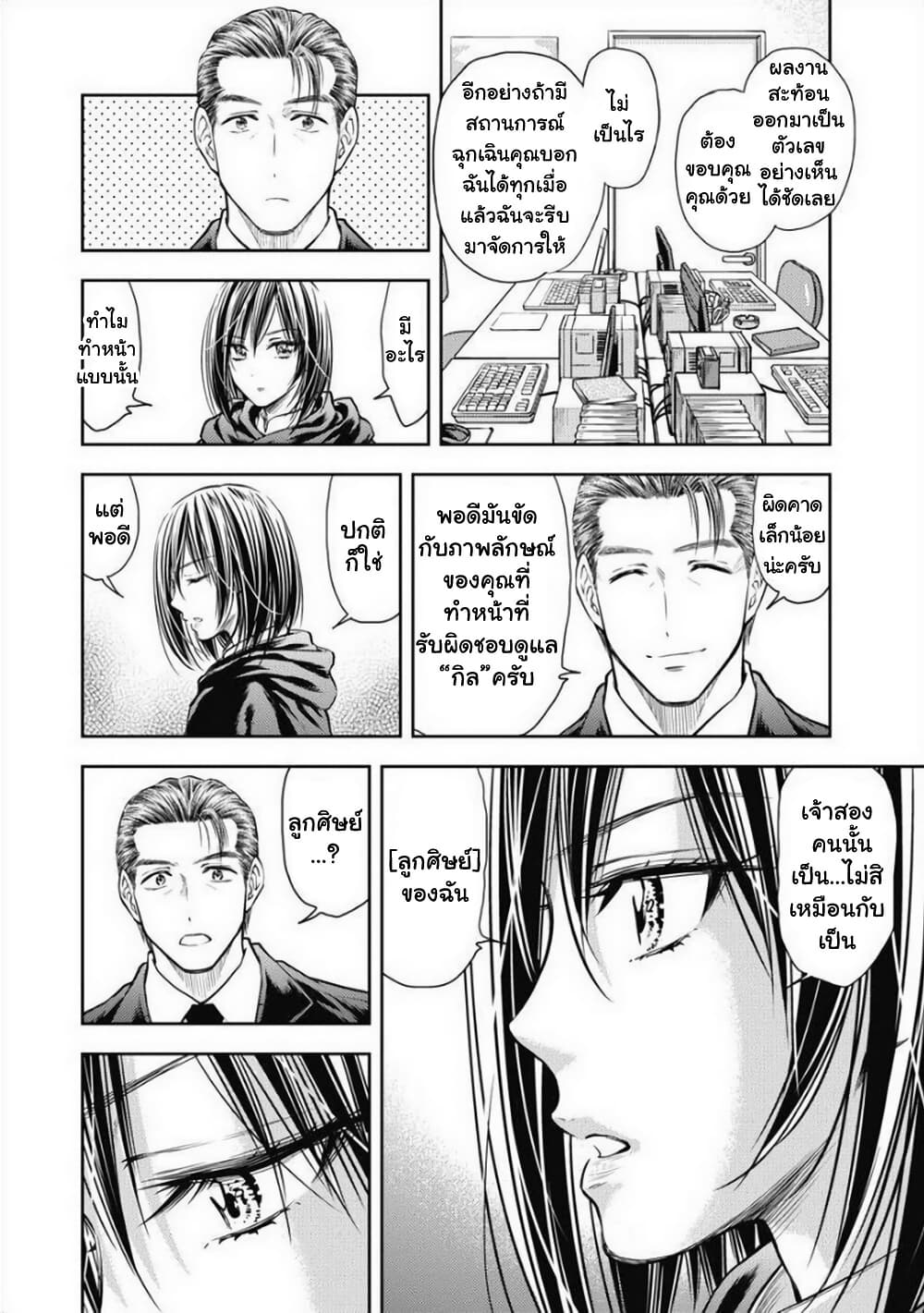 Isekai Soapland Kaguya page 8