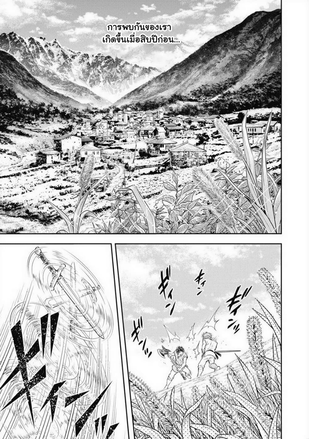 Isekai Soapland Kaguya page 9
