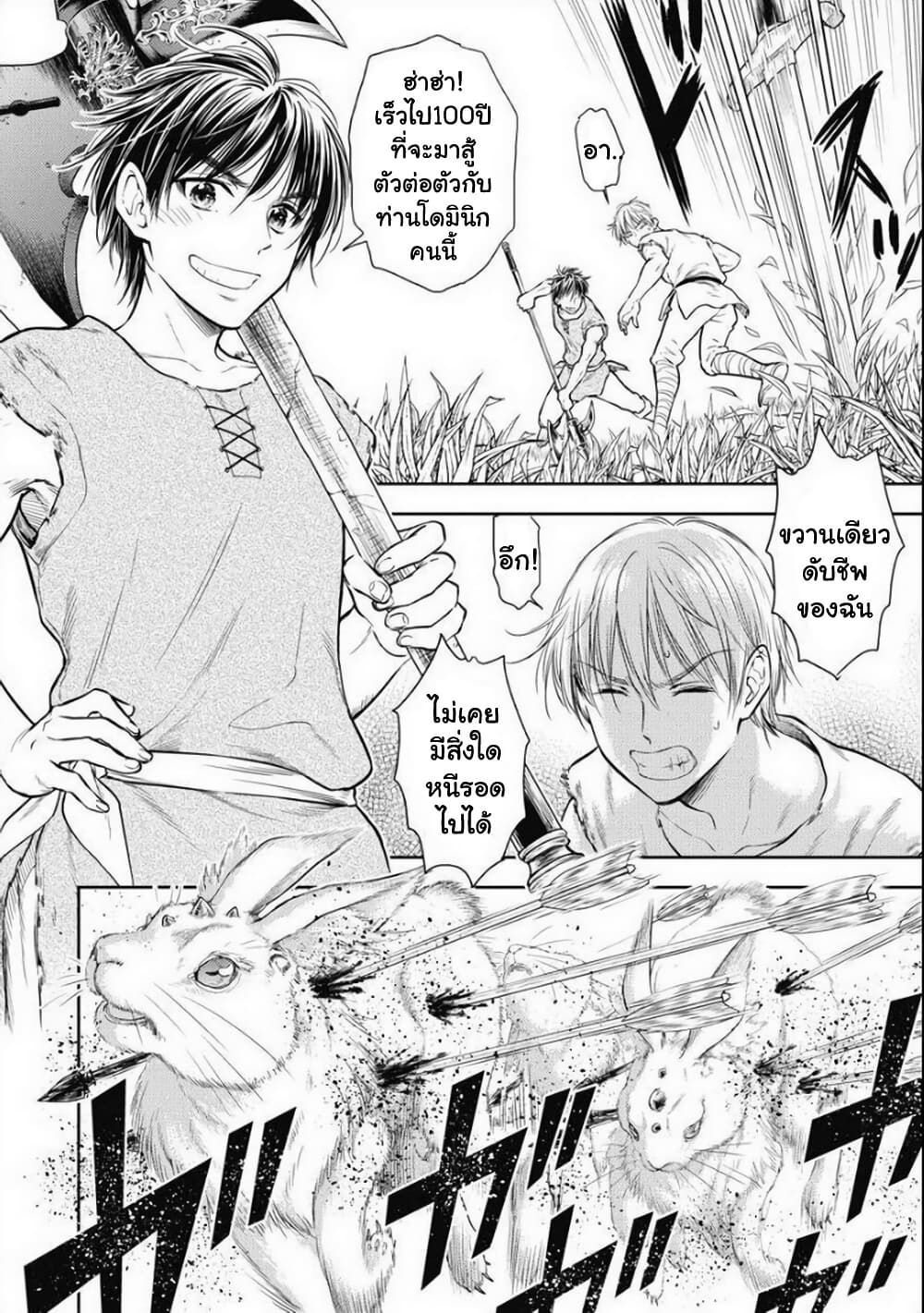 Isekai Soapland Kaguya page 10