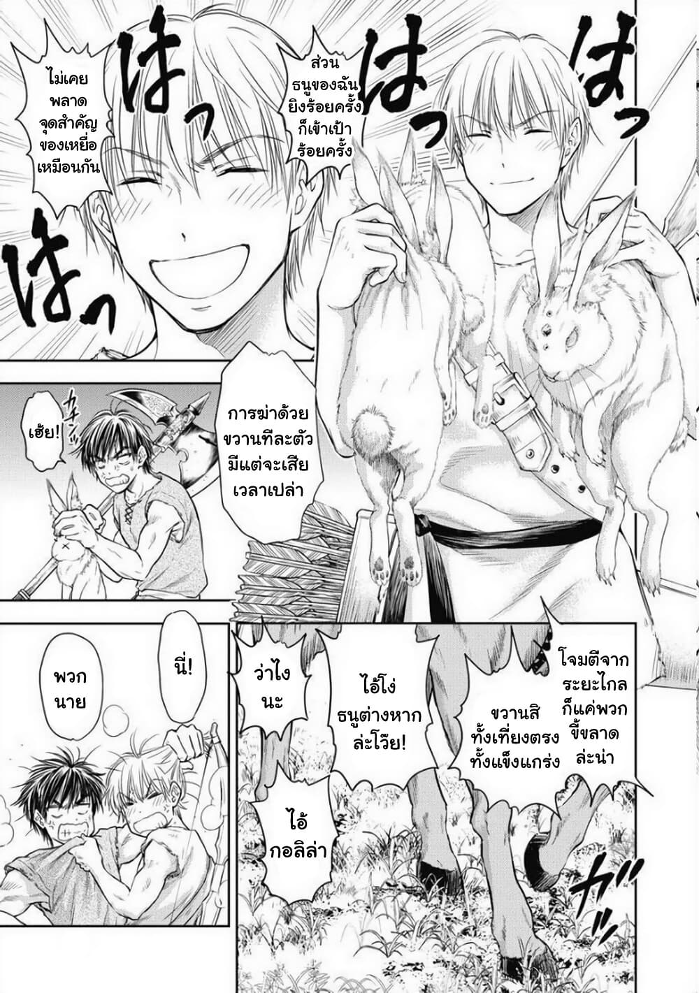 Isekai Soapland Kaguya page 11
