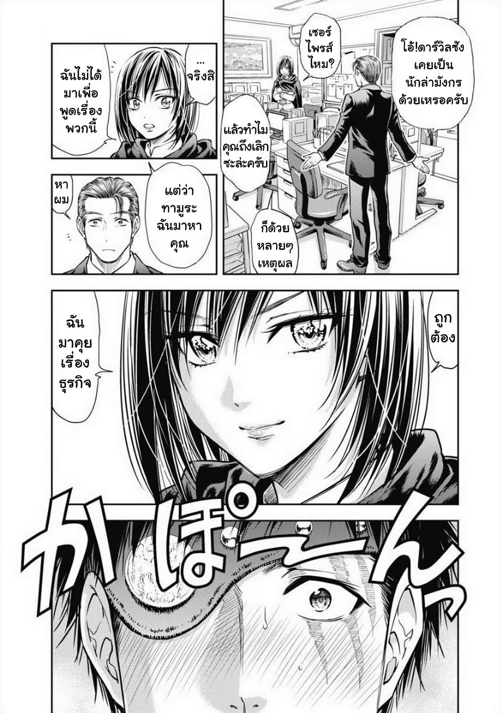 Isekai Soapland Kaguya page 13