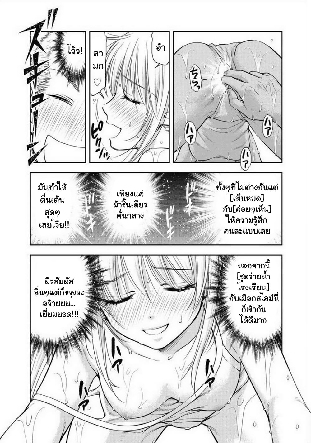 Isekai Soapland Kaguya page 27
