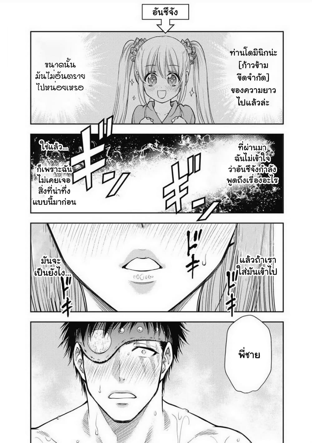 Isekai Soapland Kaguya page 34
