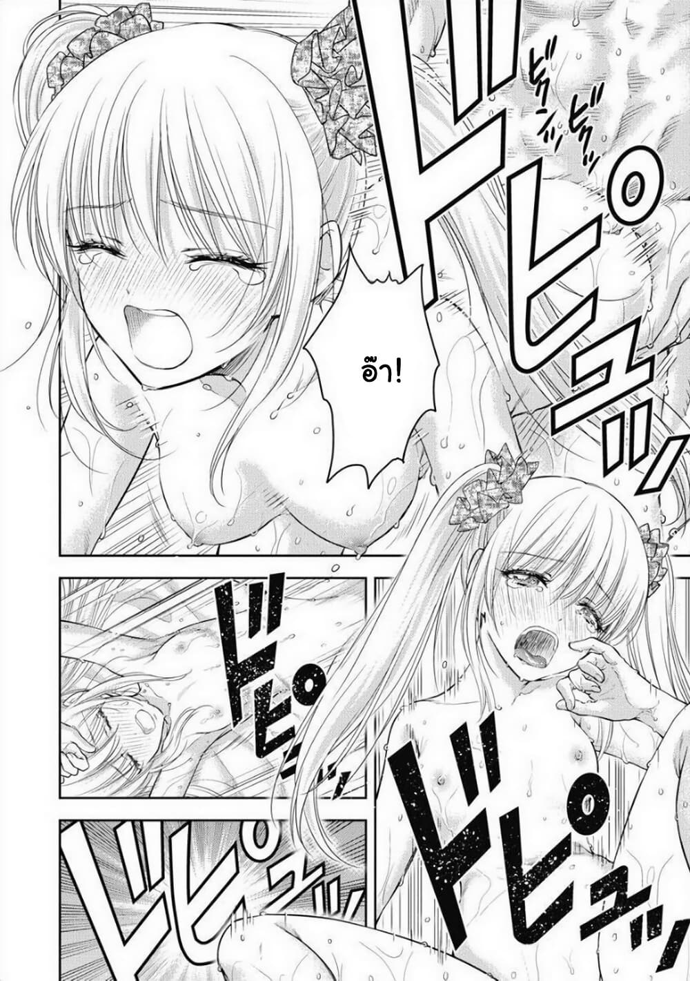 Isekai Soapland Kaguya page 38