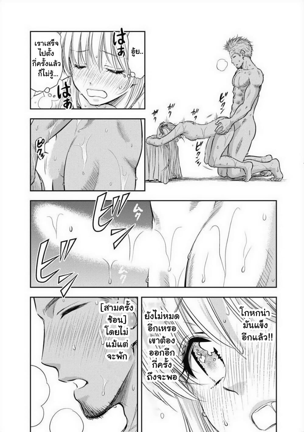 Isekai Soapland Kaguya page 39
