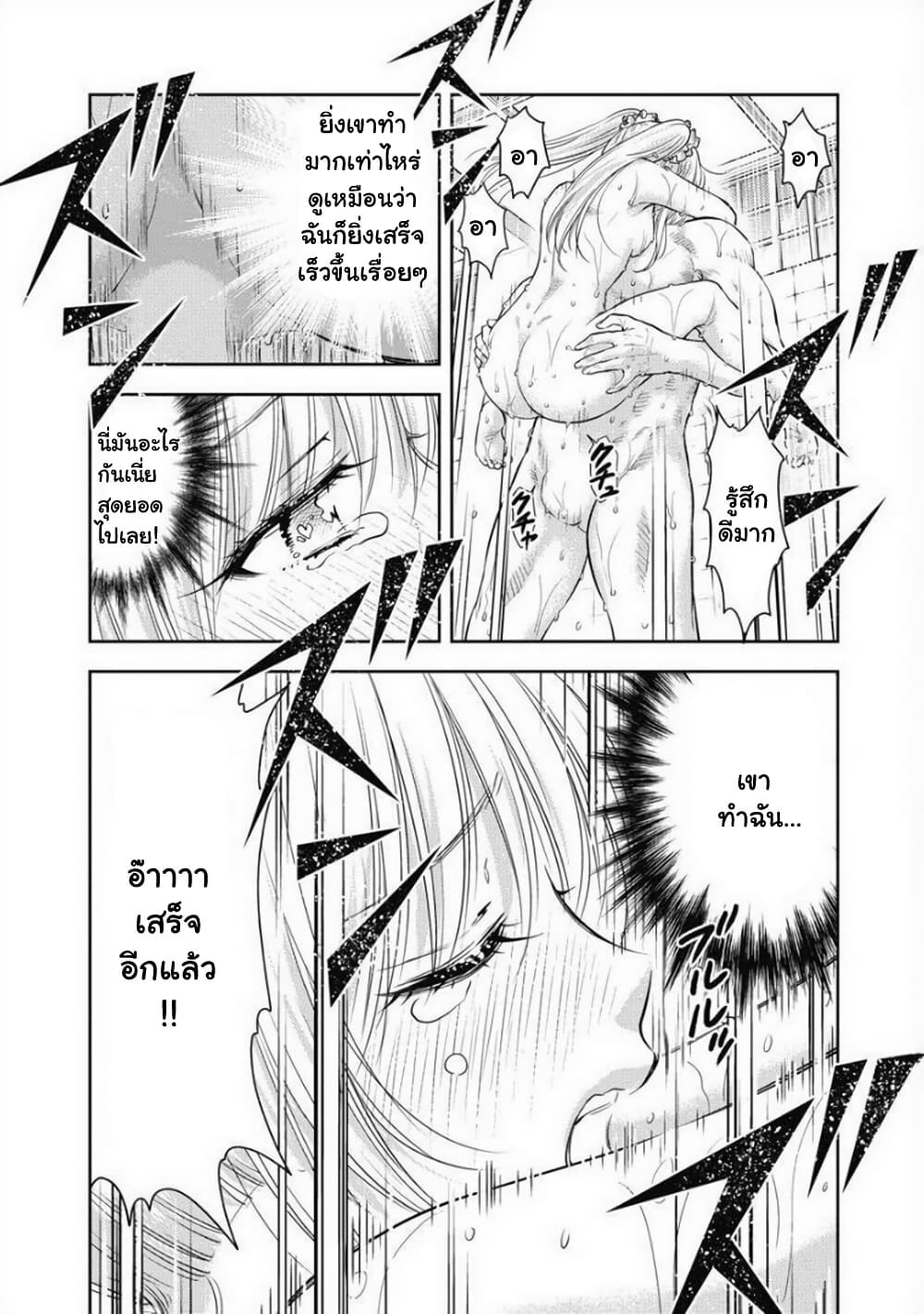 Isekai Soapland Kaguya page 41