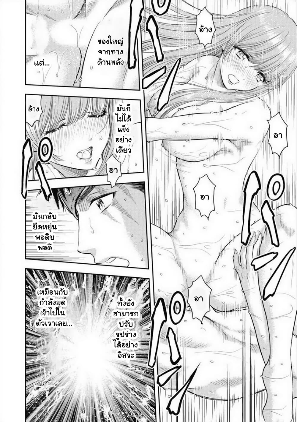 Isekai Soapland Kaguya page 42