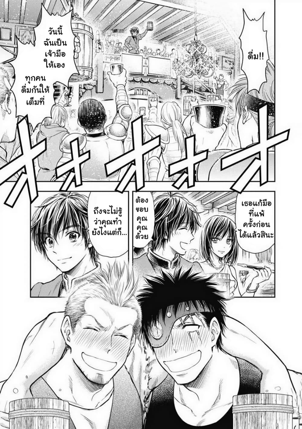 Isekai Soapland Kaguya page 49