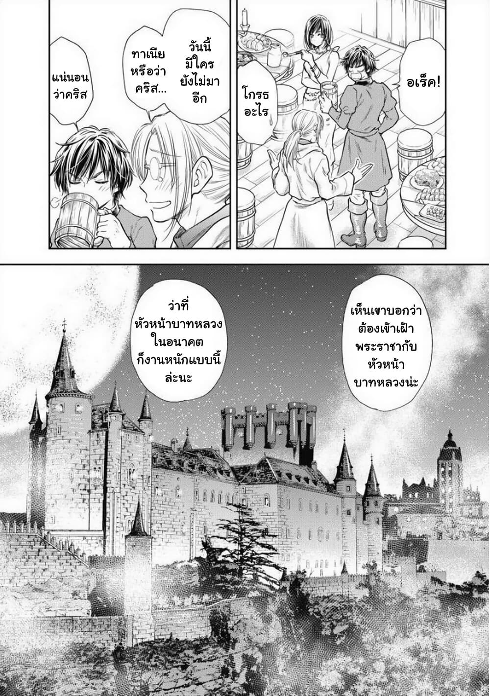 Isekai Soapland Kaguya page 51