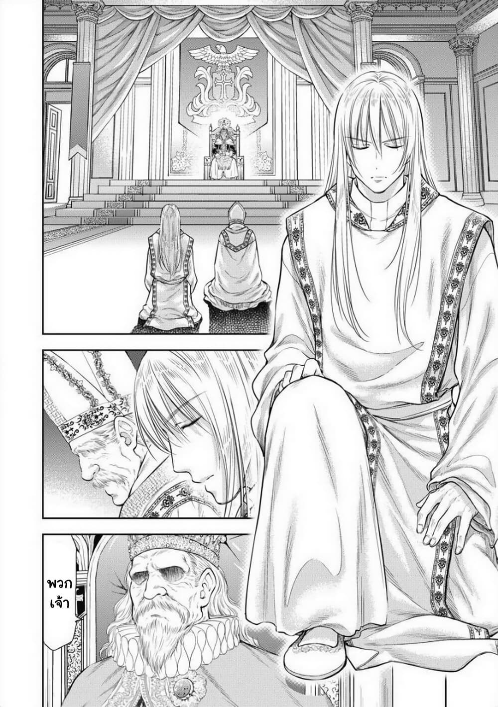 Isekai Soapland Kaguya page 52