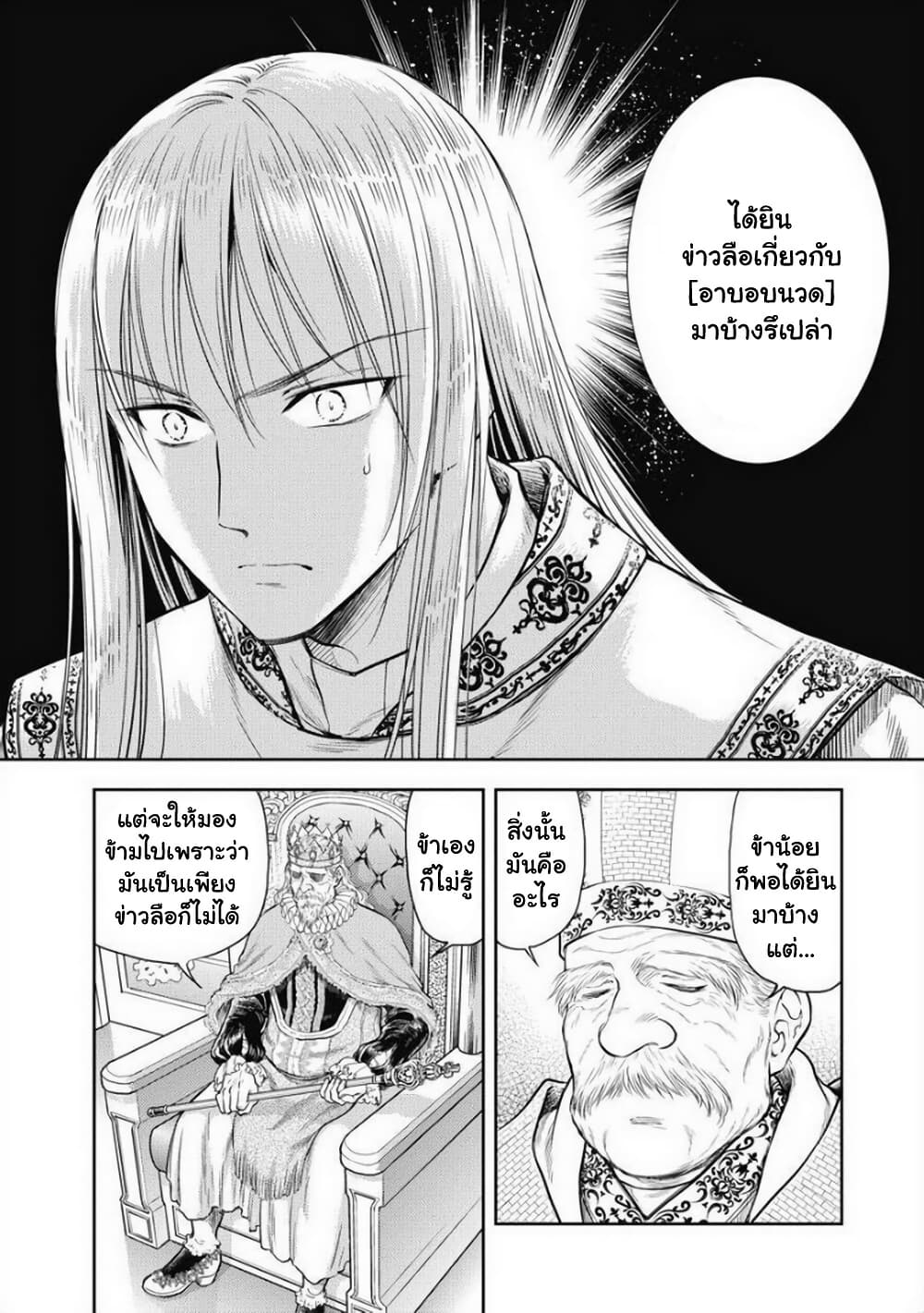 Isekai Soapland Kaguya page 53