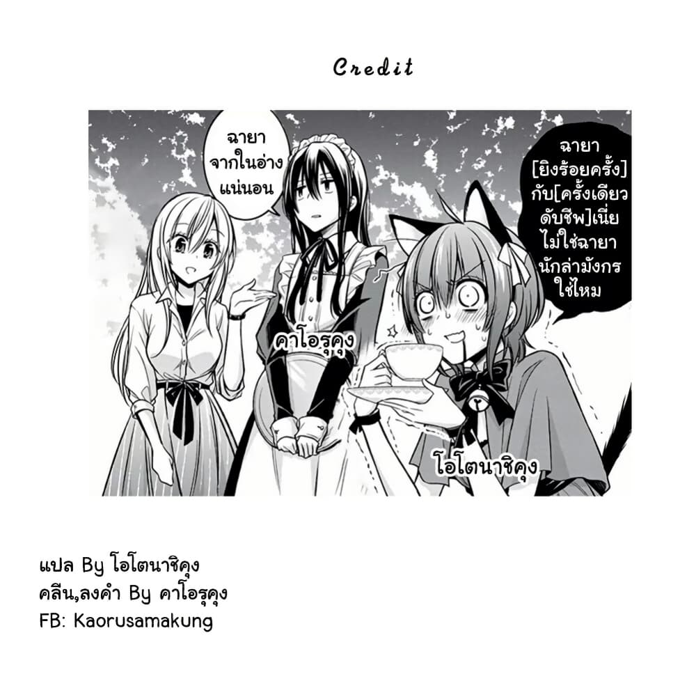 Isekai Soapland Kaguya page 56