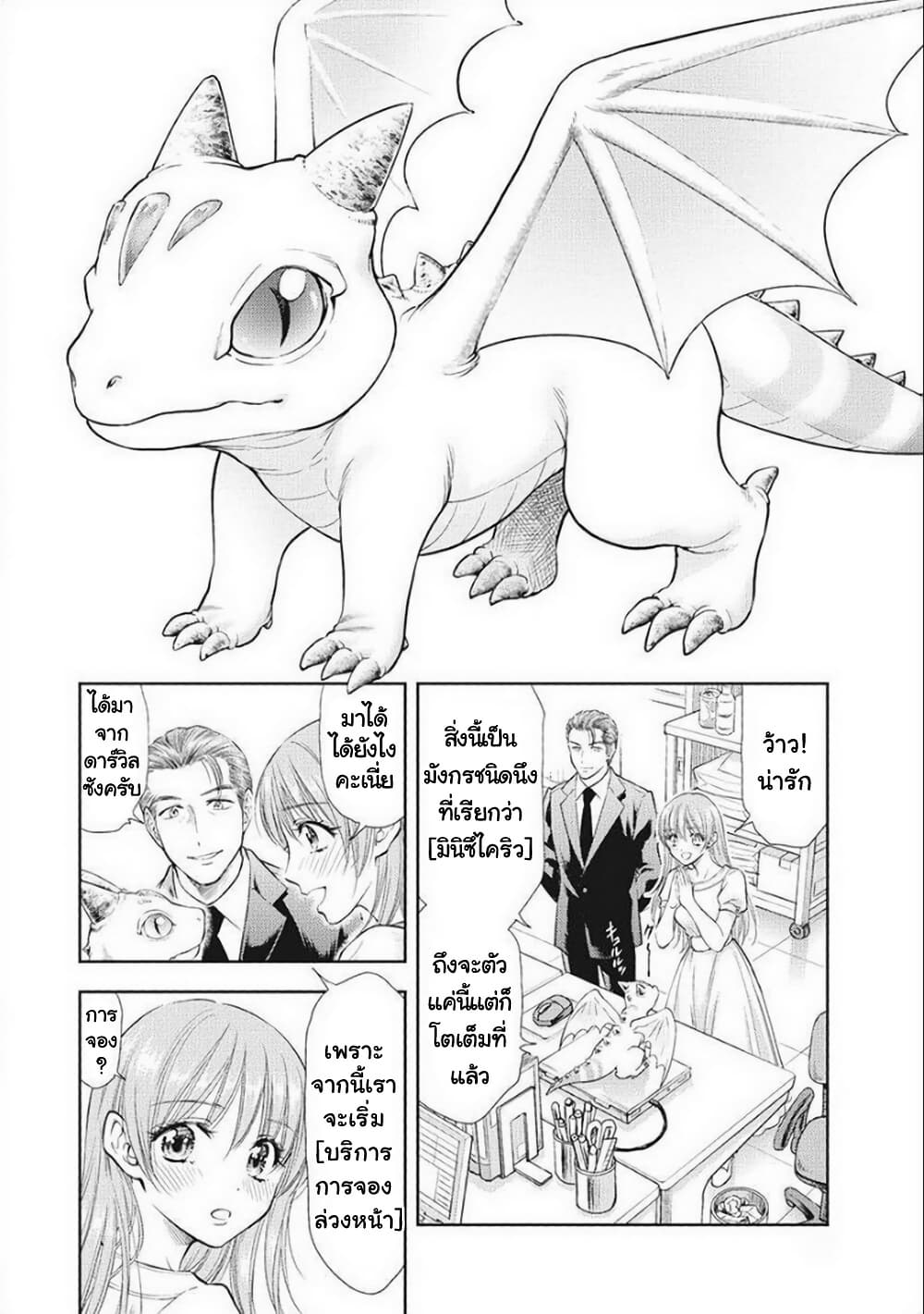 Isekai Soapland Kaguya page 6