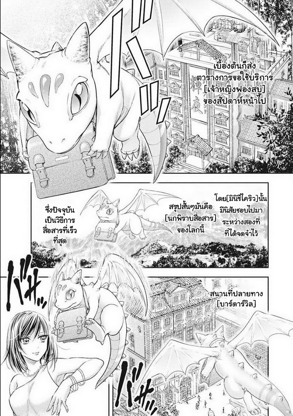 Isekai Soapland Kaguya page 7