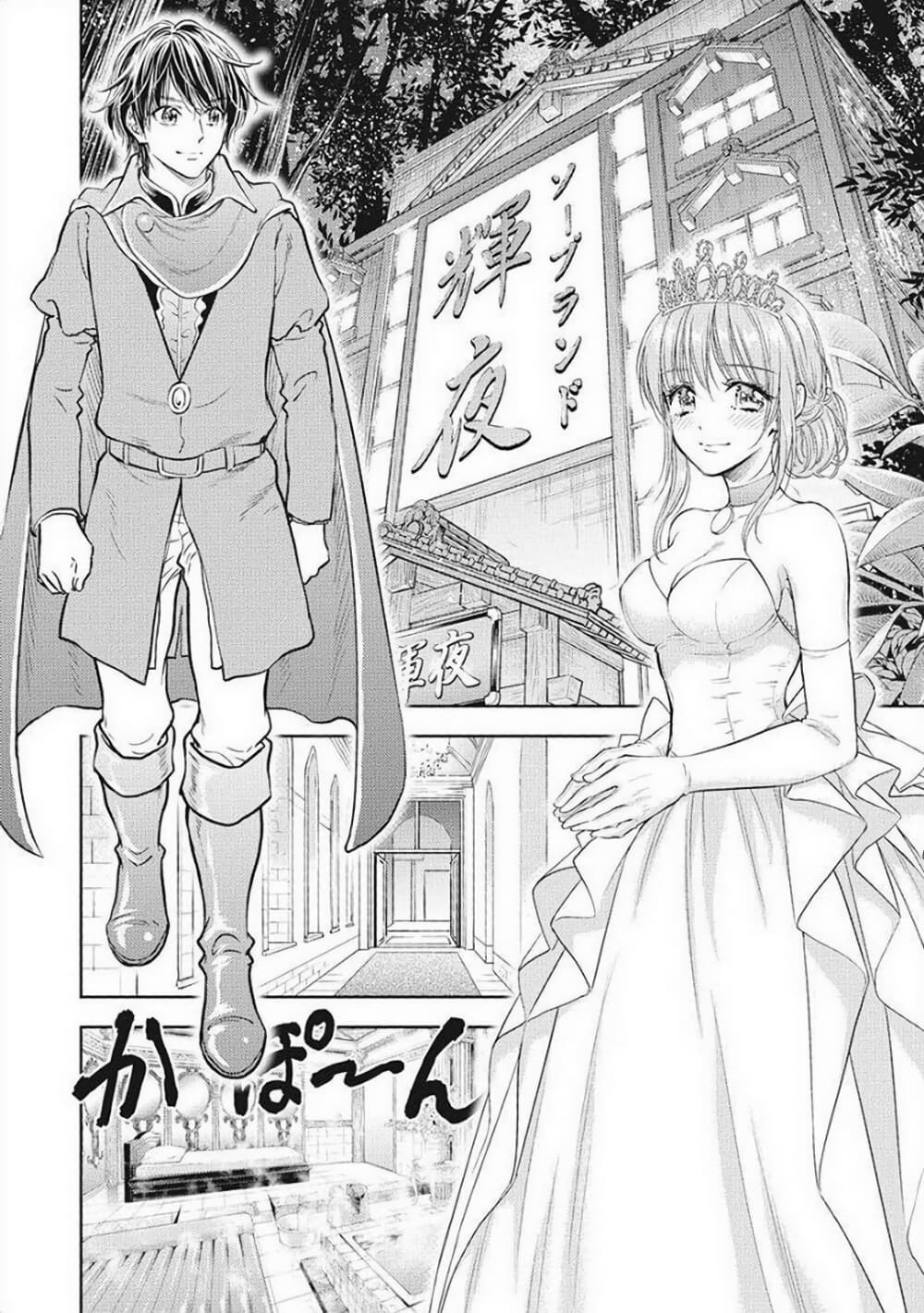 Isekai Soapland Kaguya page 10