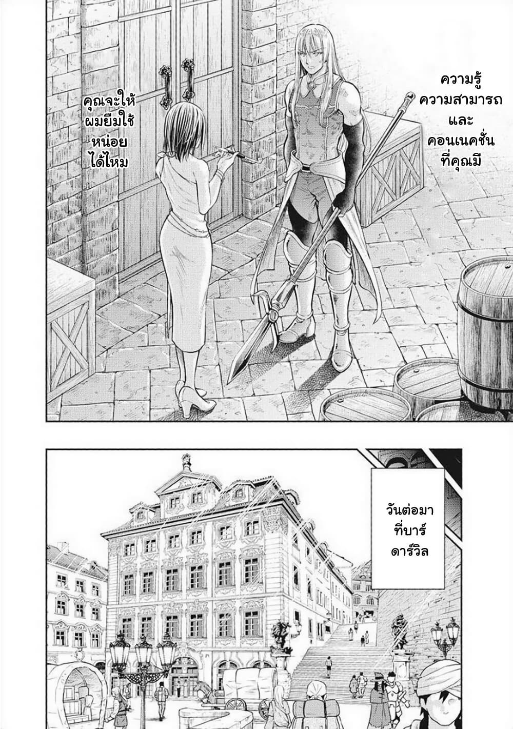 Isekai Soapland Kaguya page 2