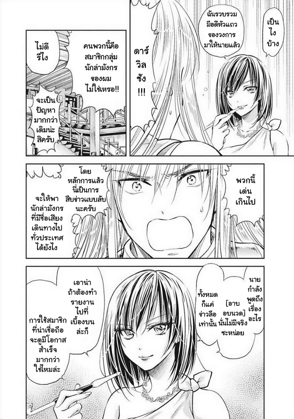 Isekai Soapland Kaguya page 4