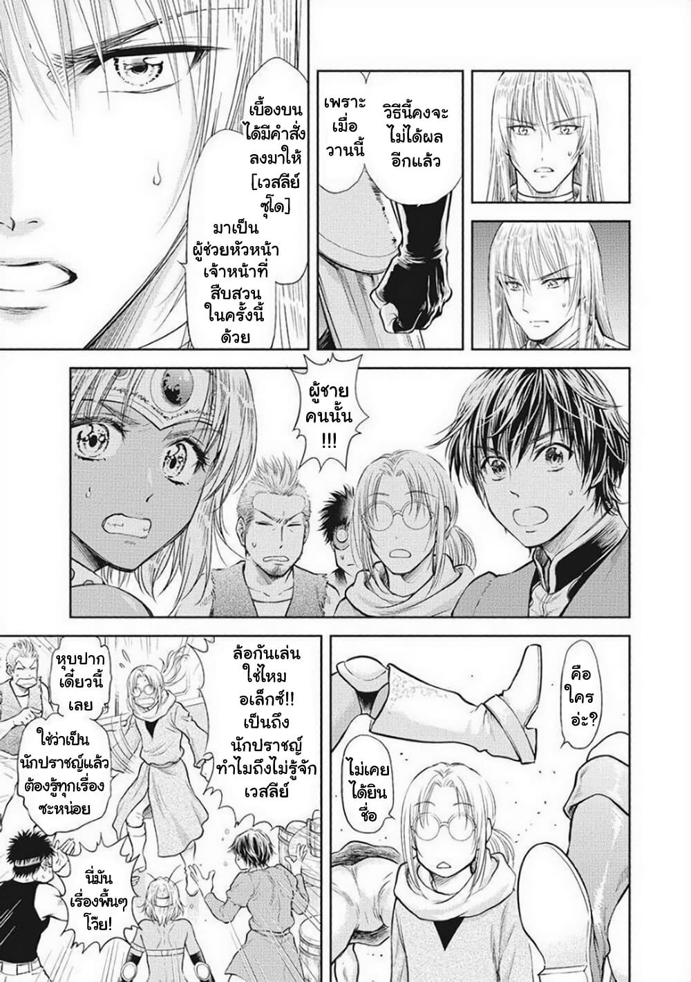Isekai Soapland Kaguya page 5