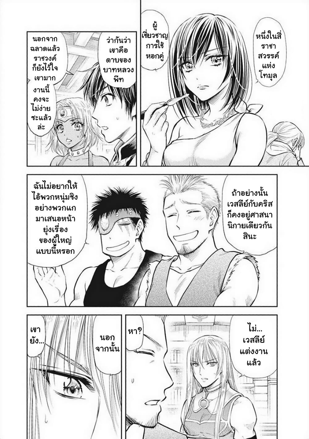 Isekai Soapland Kaguya page 6