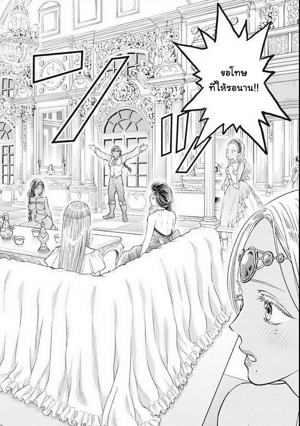 Isekai Soapland Kaguya page 8