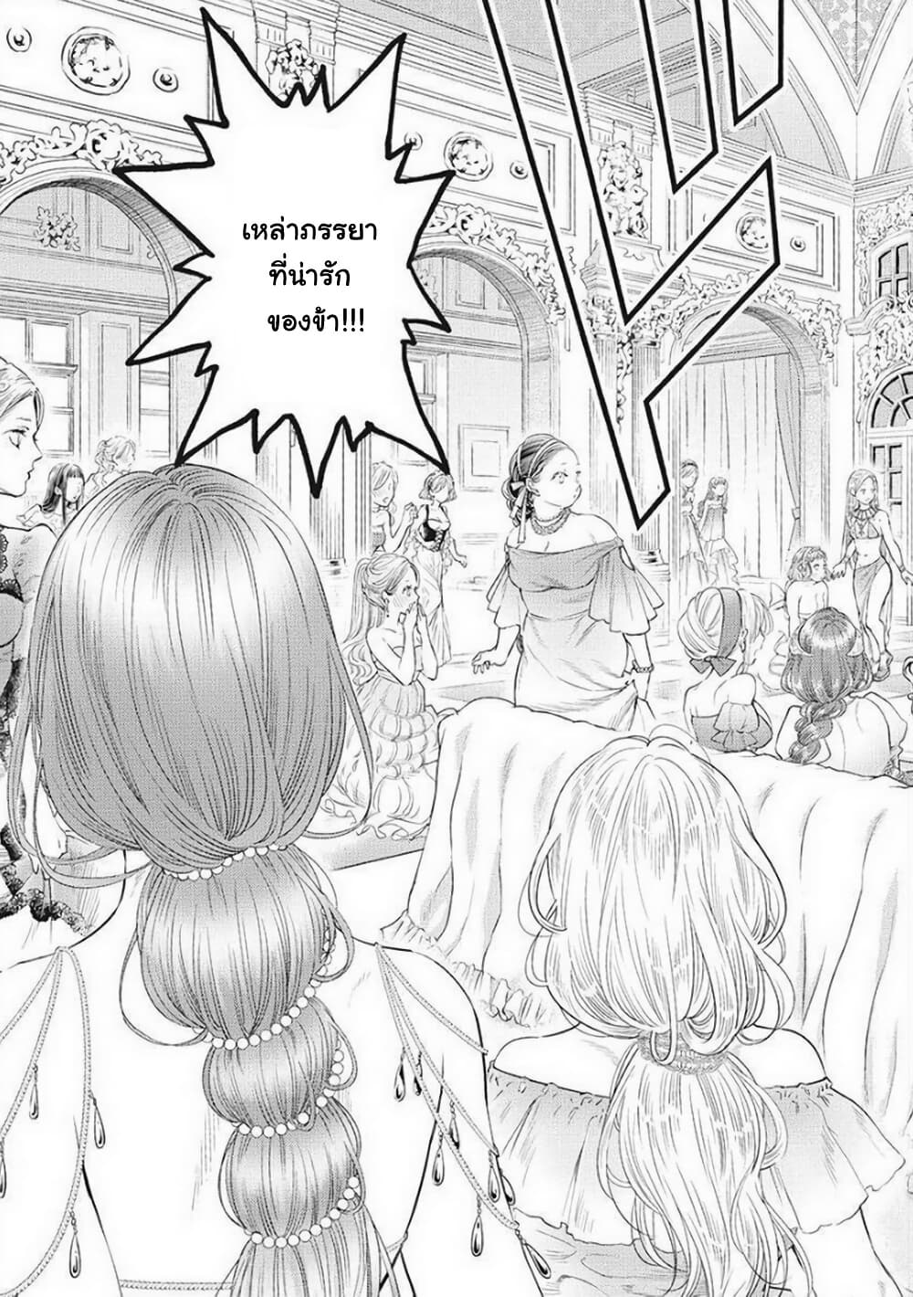 Isekai Soapland Kaguya page 9