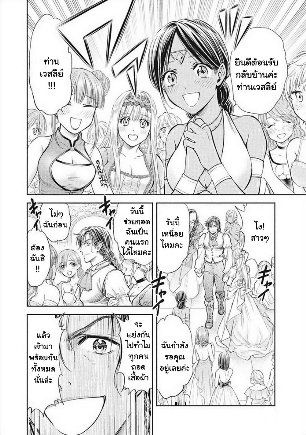 Isekai Soapland Kaguya page 10