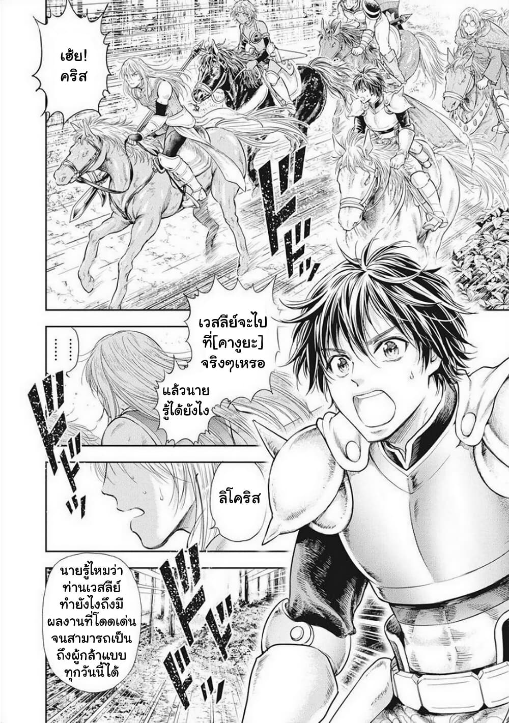 Isekai Soapland Kaguya page 2
