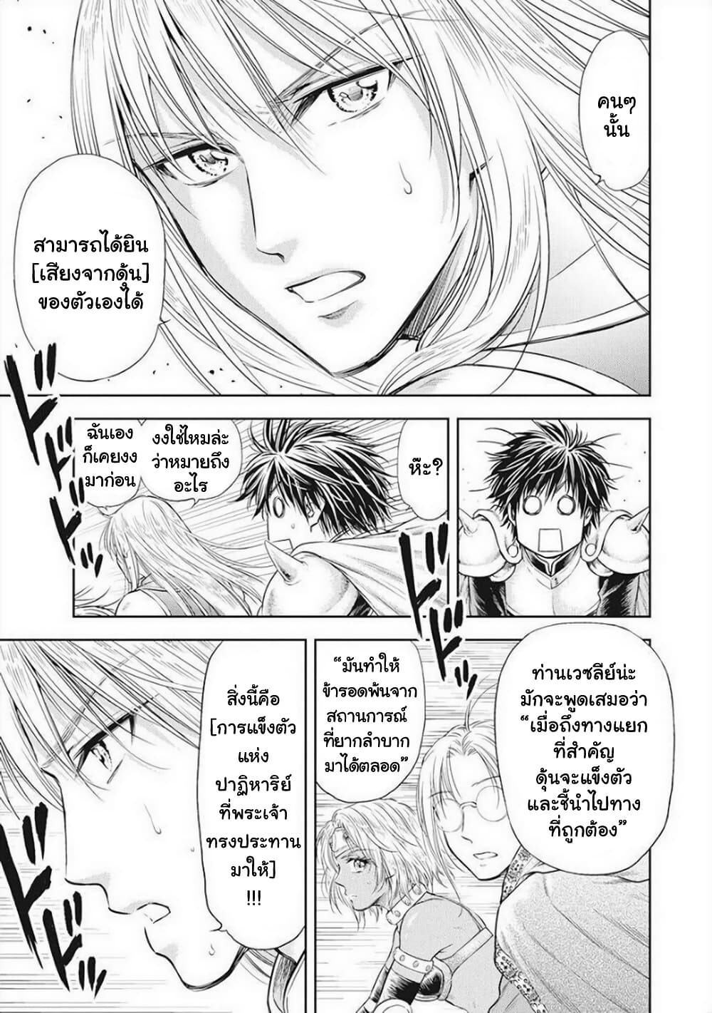 Isekai Soapland Kaguya page 3