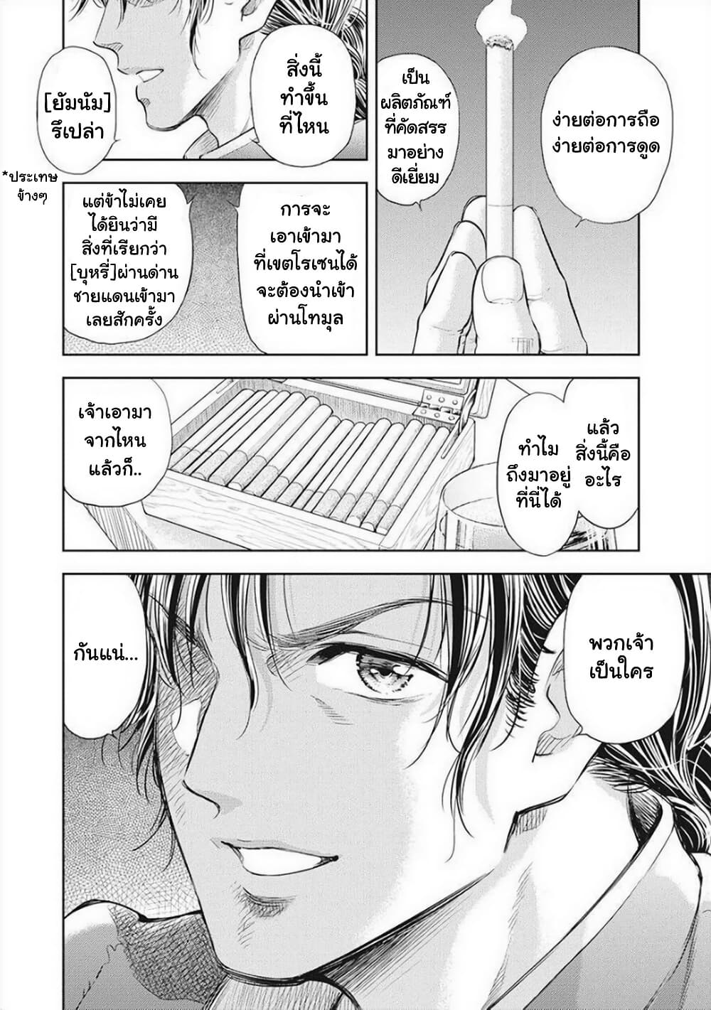Isekai Soapland Kaguya page 6