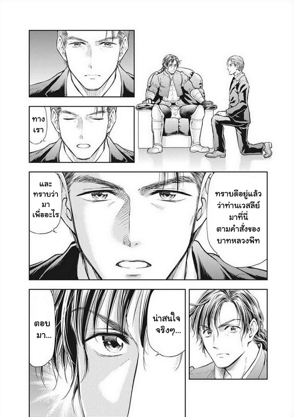 Isekai Soapland Kaguya page 7