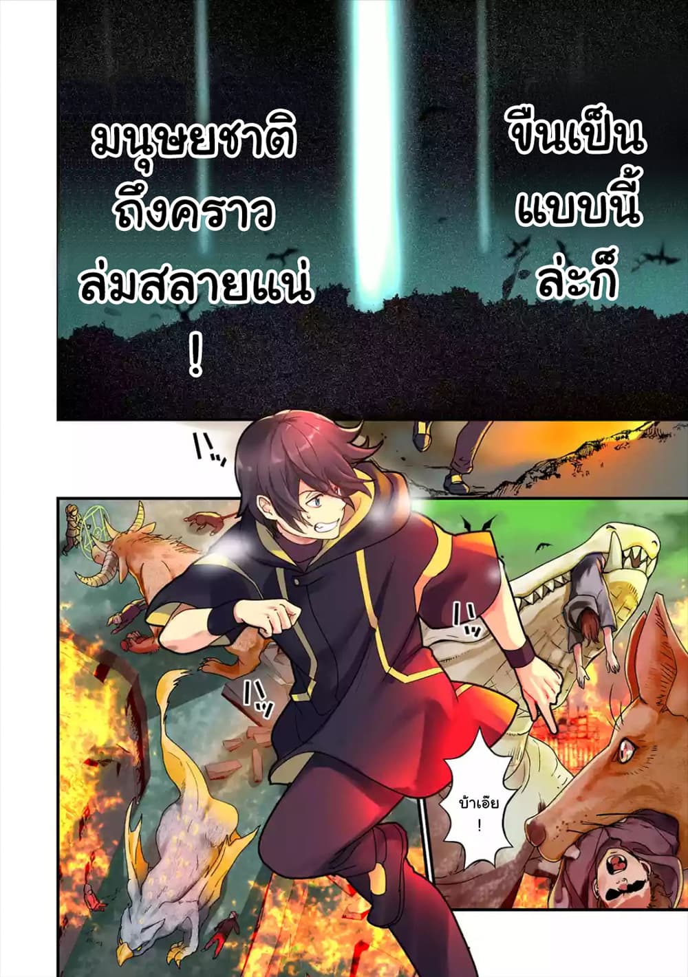 Isekai Tensei de Kenja ni Natte Boukensha Seikatsu page 3