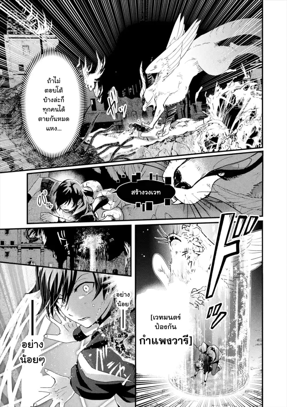 Isekai Tensei de Kenja ni Natte Boukensha Seikatsu page 4