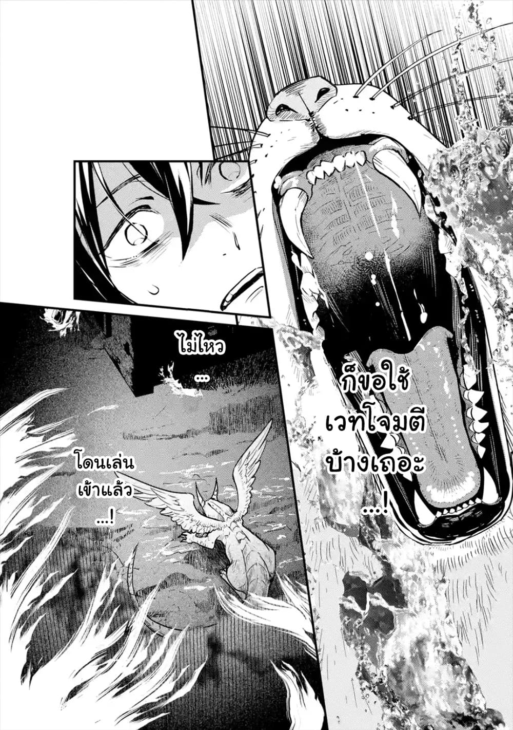 Isekai Tensei de Kenja ni Natte Boukensha Seikatsu page 5